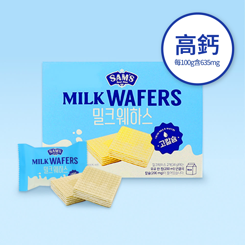 SAM'S 牛奶威化餅 Milk Wafers 18包入 306g